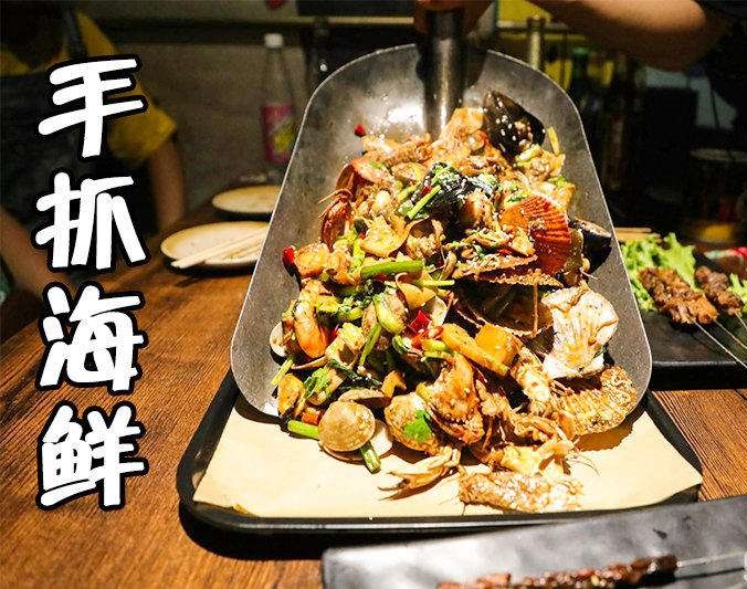 大安手抓海鲜加盟店